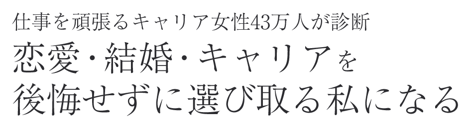 あなたはどっち？