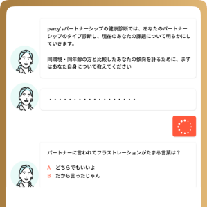 percy'sの画像