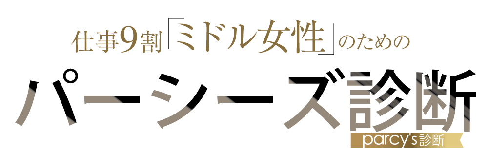 パーシーズ ロゴ